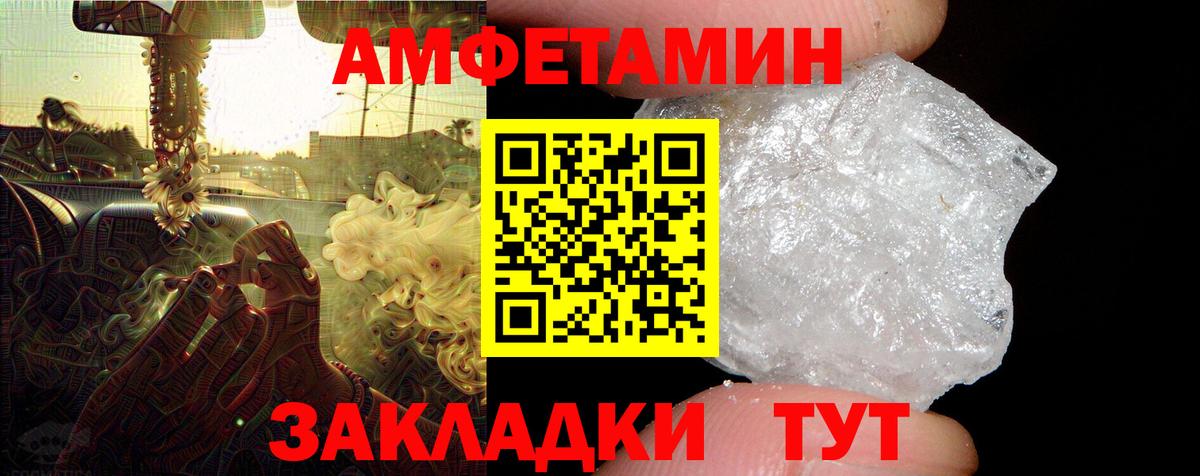 Amphetamine  Вход с VPN  Богородск  кракен вход  Amphetamine Premium 