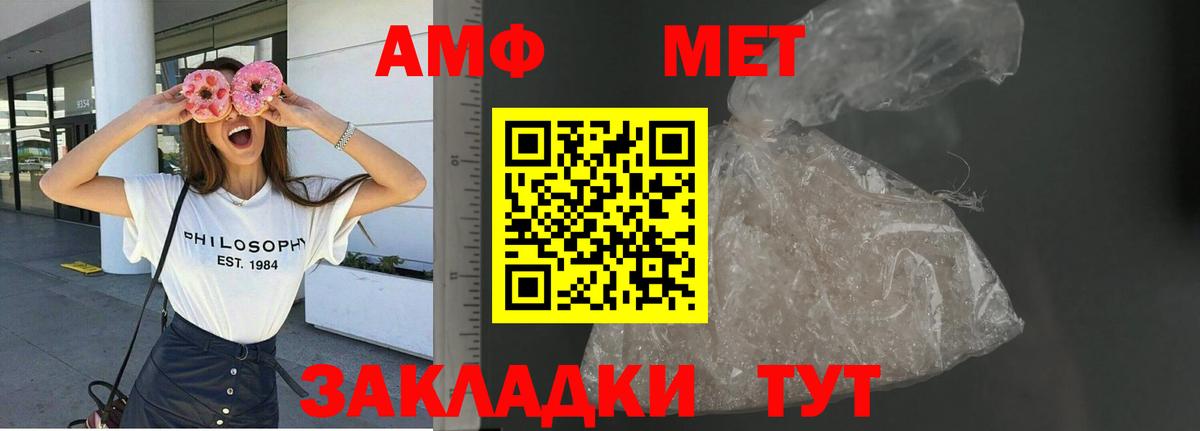 Амфетамин Розовый Богородск