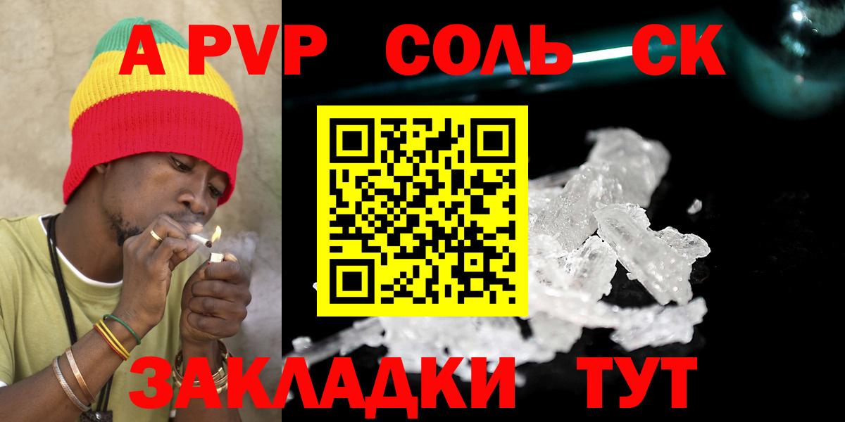APVP кристаллы Богородск