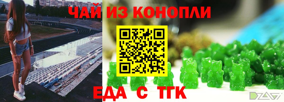 Богородск  Печенье с ТГК марихуана  Вход с VPN 