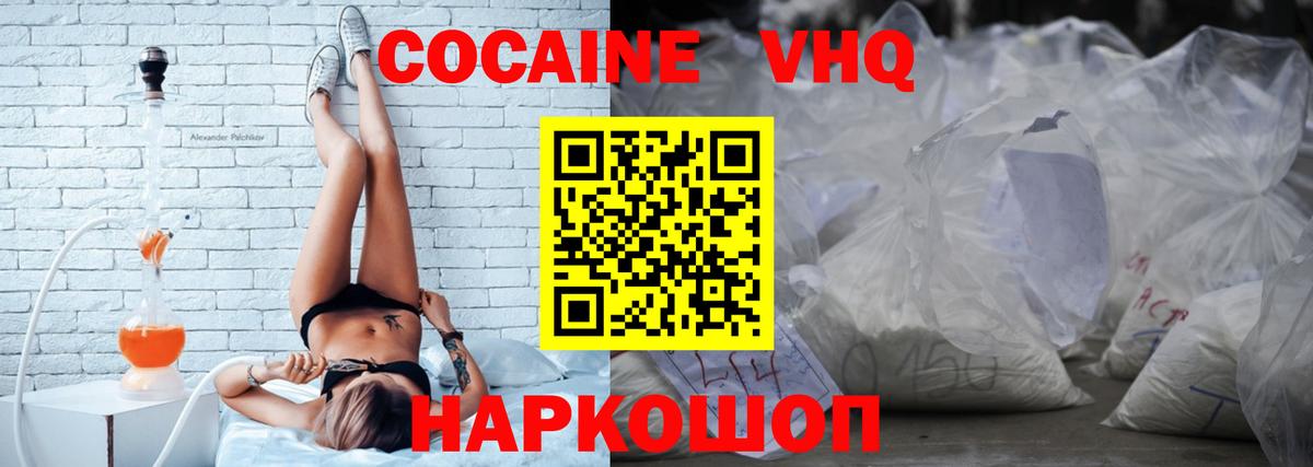 Cocaine 99% Богородск