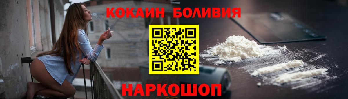 Кокаин 98%  КОКАИН Колумбийский  Вход с VPN  Богородск 
