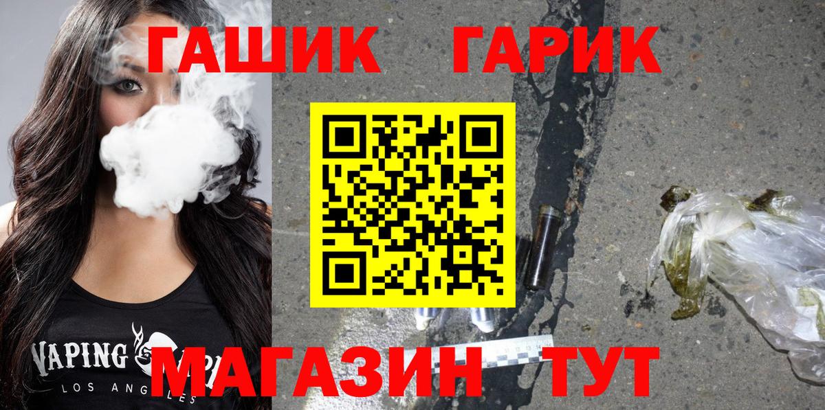 ГАШ Изолятор Богородск
