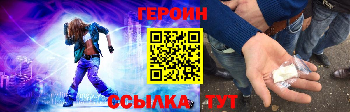 Героин герыч Богородск