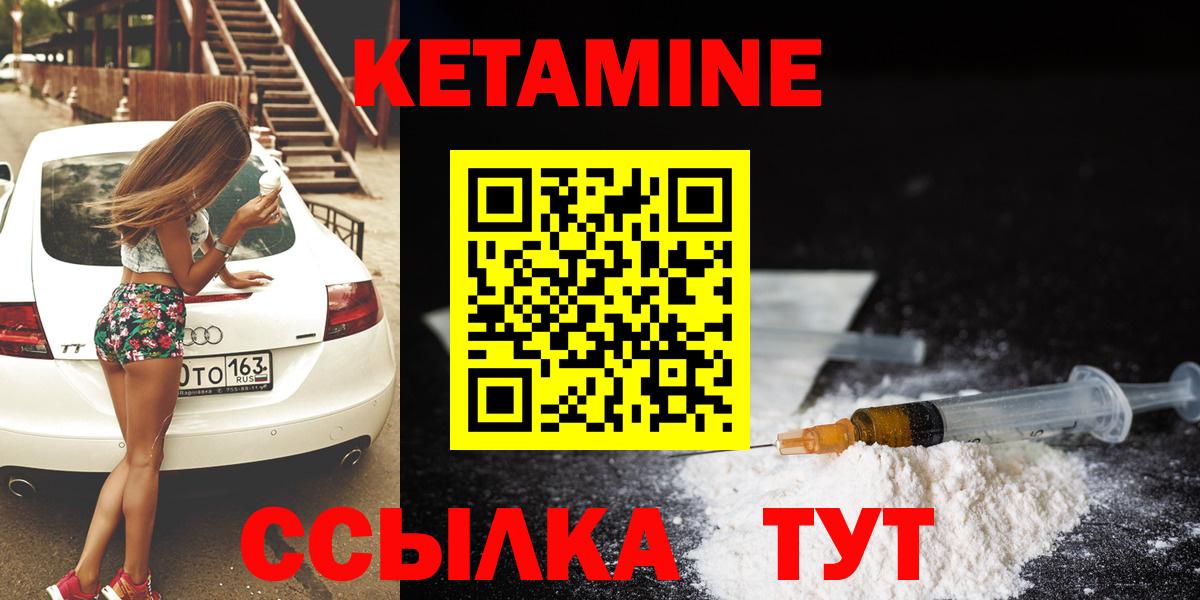 КЕТАМИН VHQ Богородск