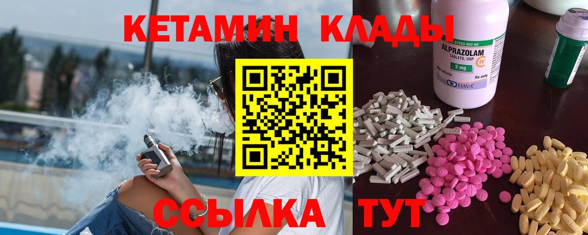 КЕТАМИН VHQ  Кетамин ketamine  мориарти как зайти  Богородск  Вход с VPN 