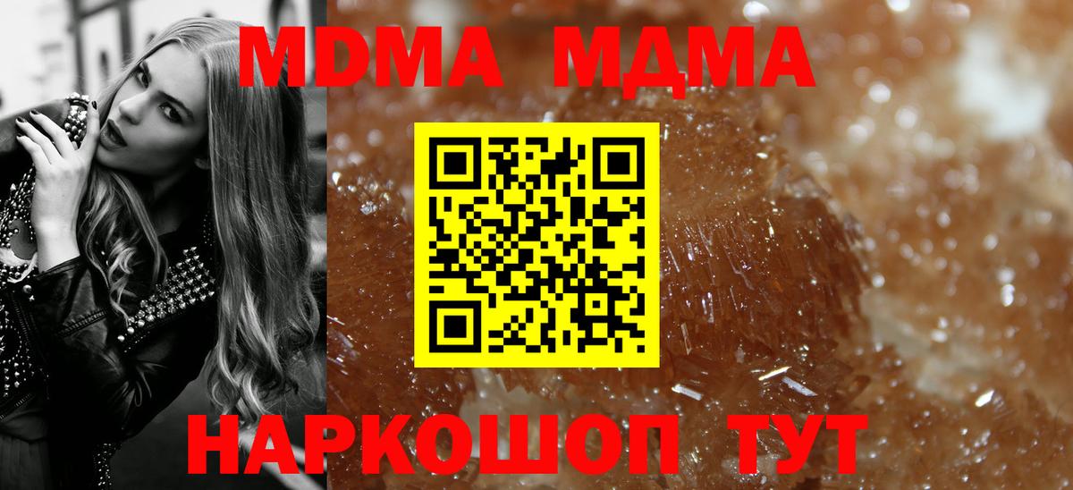 МДМА  МДМА crystal  МДМА кристаллы  Вход с VPN  Богородск 