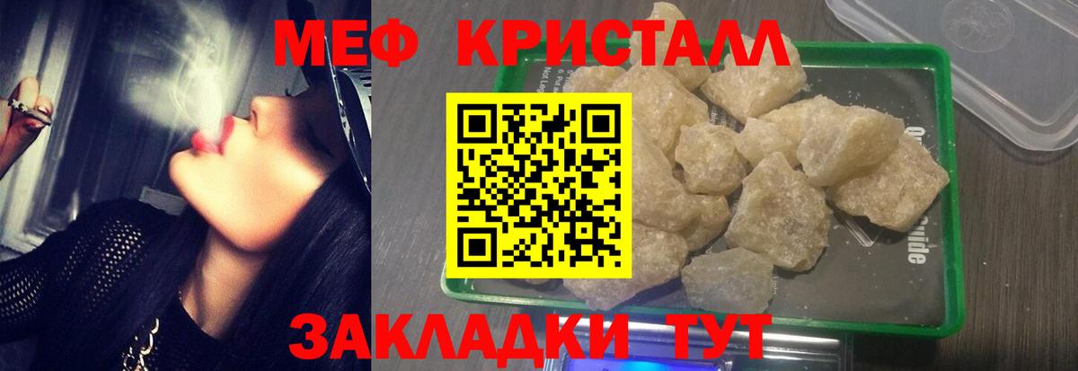 МЕТ  Бошки Шишки  Вход с VPN  ГАШ  Меф МЯУ МЯУ   Богородск  Cocaine 