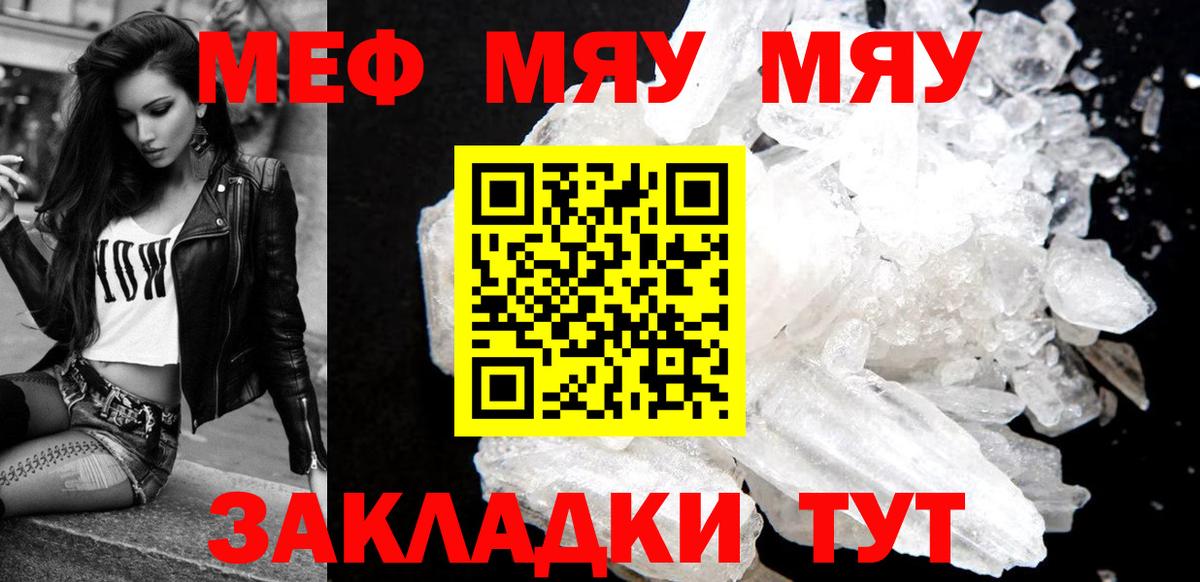 даркнет сайт  Меф мяу мяу  МЯУ-МЯУ мука  Вход с VPN  Богородск 