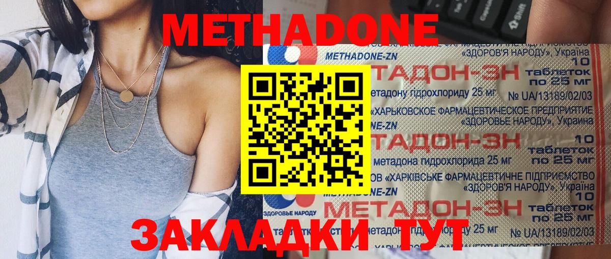 МЕТАДОН мёд Богородск