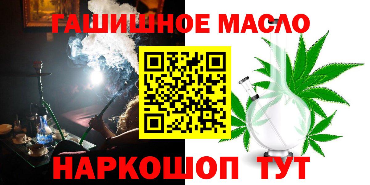 ТГК гашишное масло  ТГК гашишное масло  дарнет шоп  Богородск  Вход с VPN 