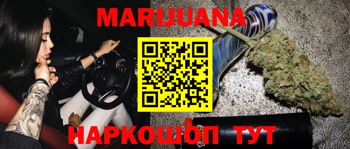 Шишки марихуана план  Вход с VPN  Бошки марихуана сатива  Богородск 